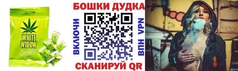 Еда ТГК марихуана  Белогорск 