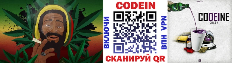 даркнет формула  Белогорск  Кодеиновый сироп Lean Purple Drank 