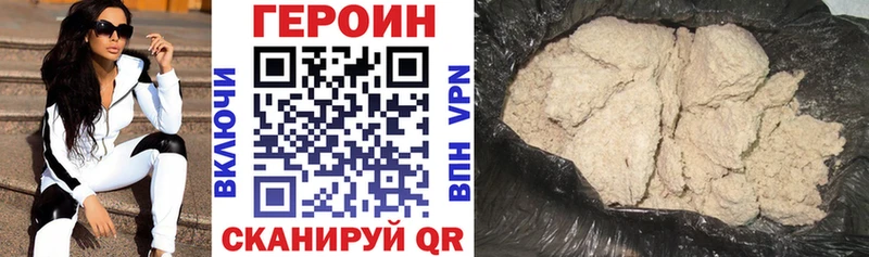 наркотики  блэк спрут рабочий сайт  ГЕРОИН гречка  Белогорск 