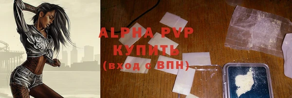 альфа пвп VHQ Армянск