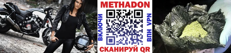 как найти   Белогорск  Метадон кристалл 
