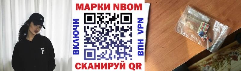 Марки N-bome 1,8мг дарнет шоп Белогорск